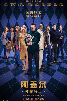 《呕吐戈尔1》海报